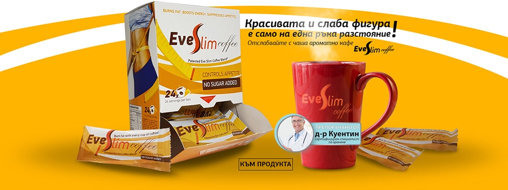 Нес кафе Еве Слим